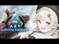 【 ARK : ASA 】洞窟、まいりますか・・・【 ぶいすぽっ！ / 小森めと 】