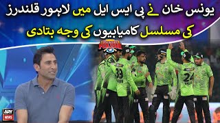 Younis Khan comments of Lahore Qalandars' performance in PSL 8