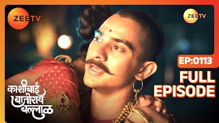 Mahamaya Bai's Prediction - Kashibai Bajirao Ballal - Full ep 113 - Zee TV