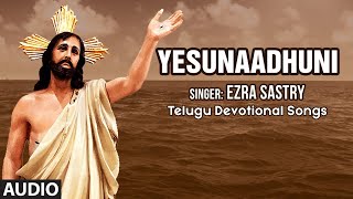 Yesunaadhuni - Audio Song | Ezra Sastry,N.J.Prabhakar,V.K.Elias | Bhakti Sagar Telugu