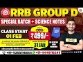 rrb group d form fill up 2025 rrb group d form kaise bhare group d form fill up 2025