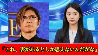 GACKT、中居正広氏の引退に「これ、裏があるとしか思えないんだがな」　反響の声相次ぐ　#ニュース速報