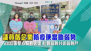 疫無情愛無限|暖捐愛心五千張餐券 陳若翠響應公益