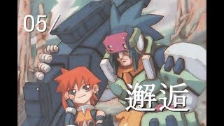 【ロックマンゼロ４】　ROCKMAN ZERO 4　ストーリー動画　vol.5