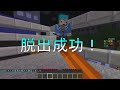 【マインクラフト】ついに脱出！？実況者ＶＳ青鬼で恐怖の鬼ごっこ！（青鬼ごっこ） 2