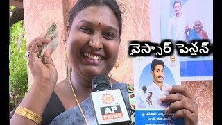 YSR Pension Scheme Byte 2 | Public Reaction On YSR Pension | AP Prime Tv | SAPNET | Govt Of AP