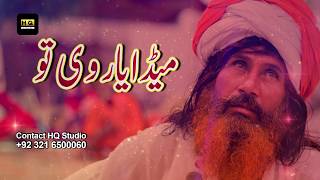 Meda Ishq Vi Tu - Meda Yaar Vi Tu - Sufi Kalam 2019 - Yousaf Qadri  - Official Video - HQ Studio