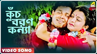 Mayabini | Kunch Boron Kanya | Video Song | Anuradha Paudwal, Mohammed Aziz