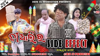 DIWALI  RA SIDE EFFECT || NEW SAMBALPURI COMEDY || JOGESH JOJO || MOHITA ||  JOJO J5 PRODUCTION