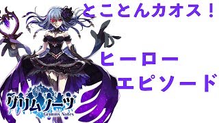 【グリムノーツ実況】エピソードofカオスシンデレラ！王道RPGを庶民的に実況プレイ【たろう】Grimms Notes Gameplay