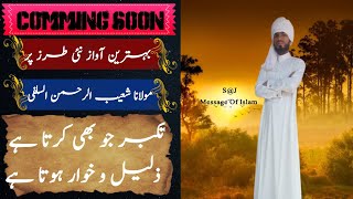 Coming soon New heart' touching motivational kalam jo bhi karta hai zalilo |S@J Massage of Islam