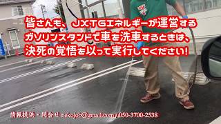 ガソリンスタンドで起きた恐怖の出来事