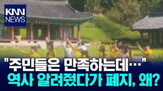 '마을교육공동체 조례' 놓고 도의회·교육청 갈등/ KNN