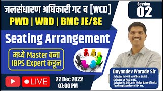 WCD JE | BMC JE/SE | Reasoning | Seating Arrangement | Session 02 | By Dnyan Warade Sir