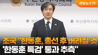 조국 \