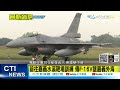 【每日必看】f 16v驚傳墜嘉義外海 28歲陳姓上尉飛官失聯 空軍司令部 全力搜救@中天新聞ctinews 20220111