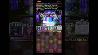 やらかしました…#パズドラ #ロイヤルオーク #四次元の探訪者