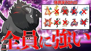 【理論上最強】炎ケンタロスが上位ポケモン全員に有利過ぎると話題になってます！【ポケモンSV】