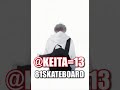 @keita=13. . glory to start walking the road 貴方の進む道の先に栄光あれ 81skateboard