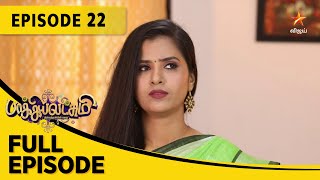 Baakiyalakshmi | பாக்கியலட்சுமி | Full Episode 22