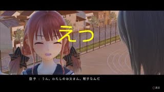 【ブルリフ】魔法少女になって世界を救います！BLUE REFLECTION実況プレイpart9