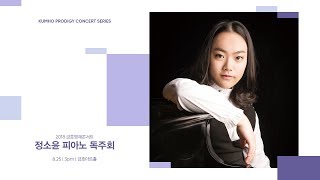 [금호영재콘서트] E.Granados Allegro de Concierto for Piano in C-sharp Major, Op.46, H.6, DLR5:8 / 정소윤