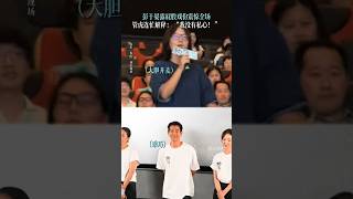 彭于晏 《狗阵》(关注我 查看视频完整版）管虎导演现路演声明：彭于晏漏屁股不会增2亿票房|佟丽娅/贾樟柯/张译|导演 管虎|2024豆瓣高分电影|戛纳电影节获奖|#电影 #娱乐 #新闻 #明星 #八卦