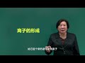 【中考冲刺】初中化学 上：11.原子核外电子排布规律