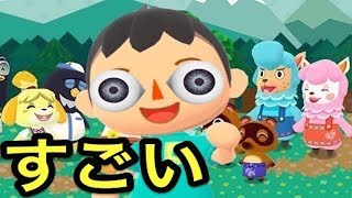 スマホ版のポケ森がすごい！物々交換で庭がとんでもない事に！？【 どうぶつの森 ポケットキャンプ 】実況