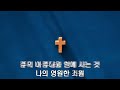 광주늘사랑교회 주일축제예배 23.06.25