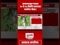 pudhari news जुन्नरमध्ये पडला आकाशातून बर्फाचा गोळा punenews puneice junnarnews