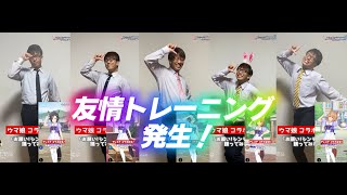 【ウマ娘コラボ】一人五役でアイマスPが「おねシン」踊ってみた 【比較動画】