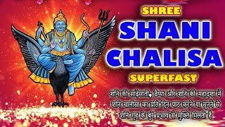 SHANI CHALISA SUPER FAST  | श्री शनि चालीसा सुपर फास्ट | Shani chalisa with lyrics