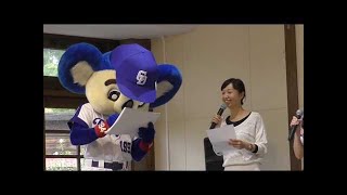 ドアラさん　画鋲をおとし　必死にさがす　　/ ドアラ＆チアドラゴンズ2017　日本昭和村秋祭り