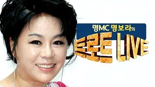 [생방송] [명MC 명보라의 트로트 라이브 (LIVE)] 제4회