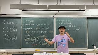 108課綱 選修化學 分子極性與分子間的作用力 Part I