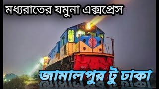 যমুনা এক্সপ্রেস।। Jamuna express ।। Jamalpur to Dhaka  #mdtanvirislam #jamuna_express #trainvlog