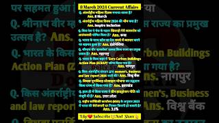 8 March 2024 Current Affairs | Current Affairs Today | Daily Current Affairs | Today Current Affairs
