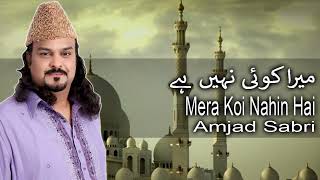 Mera Koi Nahin Hai - Amjad Sabri