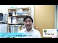 東京立正短期大学 opencampus 模擬授業紹介 20240818　現代コミュニケーション専攻　東浩一郎先生