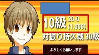 勝率100%、20連勝中の恐怖の級位者。