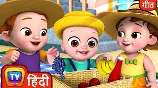 घर पे पिकनिक मनाएँगे (Picnic at Home Song) - Hindi Rhymes for Kids - ChuChu TV