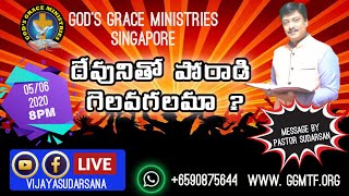 దేవునితో పోరాడి గెలిచిన యాకోబు. Ps. Sudarsan. message. jacob part 7. yakobu part 7. GGMTF Singapore