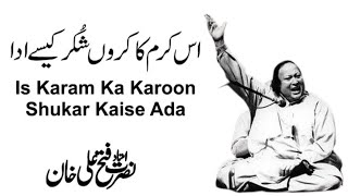 Is Karam Ka Karoon Shukar Kaise Ada with Lyrics - Popular Qawwali  | Nusrat Fateh Ali Khan