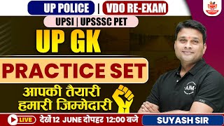 UP Police Constable 2023 | UP GK By Suyash Sir | VDO RE-Exam 2023 | UPSI 2023 | UPSSSC PET 2023