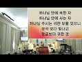 2024.5.12 어버이 주일 2부 온라인 라이브 예배