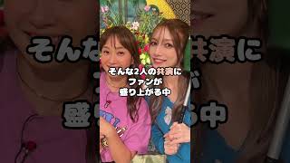 元モー娘藤本美貴、ゴマキと比較されてしまう！？ #藤本美貴 #後藤真希 #ミキティ #ゴマキ #モーニング娘 #ハロプロ #アイドル #shorts