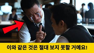 겸손한 웨이터, 이병헌을 만나다! 그리고 감동적인 결말이 여러분의 마음을 울릴 것입니다 😢