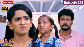 Ranjithame serial | Episode 272 | ரஞ்சிதமே மெகா சீரியல் எபிஸோட் 272 | Vikatan Tv | June 01 - 2024