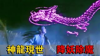 A woman eats the glowing fruit and summons a purple dragon to slay demons.